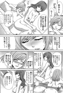 Page 128 of Haha Futari - preview thumbnail