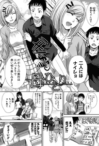 Page 221 of Haha Futari - preview thumbnail