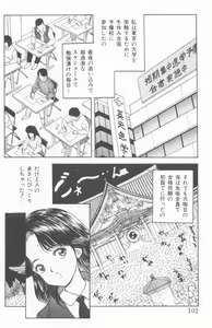 Page 106 of Inran Seikyouiku - preview thumbnail