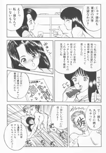 Page 111 of Inran Seikyouiku - preview thumbnail