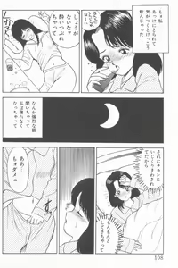 Page 112 of Inran Seikyouiku - preview thumbnail
