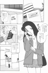 Page 140 of Inran Seikyouiku - preview thumbnail