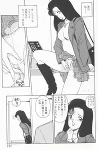 Page 141 of Inran Seikyouiku - preview thumbnail