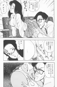 Page 147 of Inran Seikyouiku - preview thumbnail