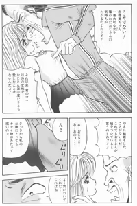 Page 162 of Inran Seikyouiku - preview thumbnail