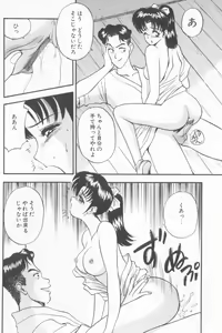 Page 18 of Inran Seikyouiku - preview thumbnail