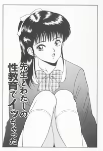 Page 21 of Inran Seikyouiku - preview thumbnail