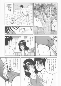 Page 55 of Inran Seikyouiku - preview thumbnail