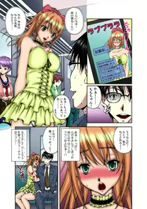 Page 4 of Sokusou! Ero Scouter!! ~Bijin Yarejo ni Namaiki OK!~ 1 - preview thumbnail