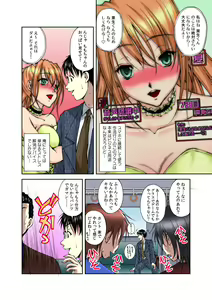 Page 5 of Sokusou! Ero Scouter!! ~Bijin Yarejo ni Namaiki OK!~ 1 - preview thumbnail