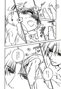 Page 16 of 【ショタ】musuBi限定本パック - preview thumbnail