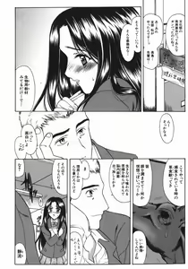Page 103 of Ruri no Ato - Tears of Lapis Lazuli - preview thumbnail
