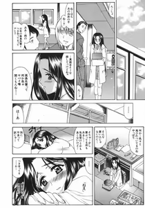 Page 109 of Ruri no Ato - Tears of Lapis Lazuli - preview thumbnail
