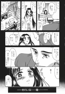 Page 110 of Ruri no Ato - Tears of Lapis Lazuli - preview thumbnail