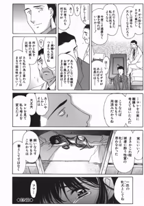 Page 159 of Ruri no Ato - Tears of Lapis Lazuli - preview thumbnail