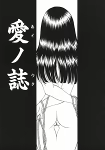 Page 160 of Ruri no Ato - Tears of Lapis Lazuli - preview thumbnail