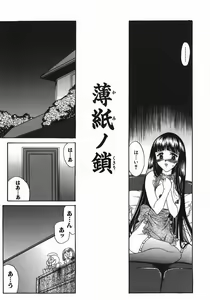 Page 182 of Ruri no Ato - Tears of Lapis Lazuli - preview thumbnail
