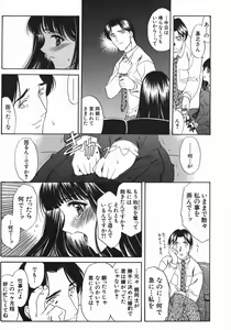 Page 186 of Ruri no Ato - Tears of Lapis Lazuli - preview thumbnail