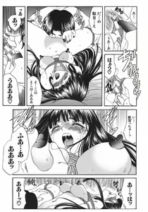 Page 192 of Ruri no Ato - Tears of Lapis Lazuli - preview thumbnail