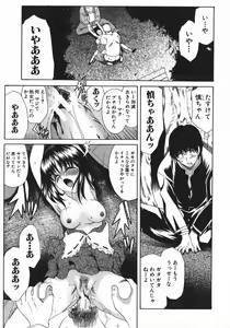 Page 54 of Ruri no Ato - Tears of Lapis Lazuli - preview thumbnail
