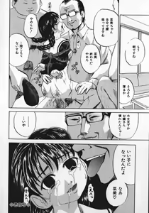 Page 117 of Shoujo Muzan - preview thumbnail