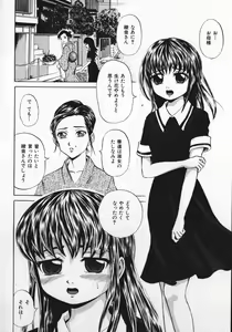 Page 119 of Shoujo Muzan - preview thumbnail