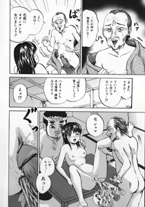 Page 127 of Shoujo Muzan - preview thumbnail