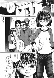 Page 32 of Shoujo Muzan - preview thumbnail