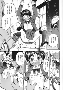 Page 74 of Shoujo Muzan - preview thumbnail