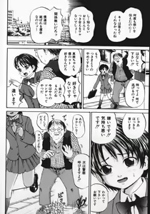 Page 77 of Shoujo Muzan - preview thumbnail