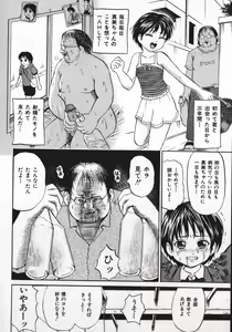 Page 79 of Shoujo Muzan - preview thumbnail