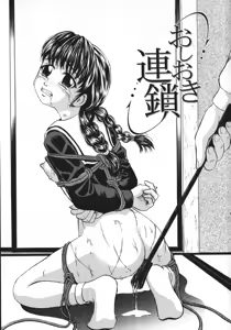 Page 98 of Shoujo Muzan - preview thumbnail