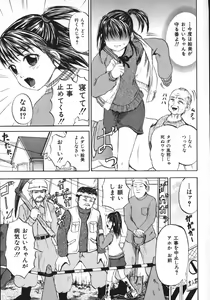 Page 10 of Shoujo Muzan - preview thumbnail