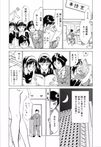 Page 13 of Hotel de Dakishimete Monzetsu Celeb Hen - preview thumbnail