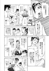 Page 134 of Hotel de Dakishimete Monzetsu Celeb Hen - preview thumbnail