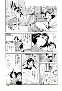 Page 155 of Hotel de Dakishimete Monzetsu Celeb Hen - preview thumbnail