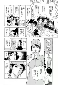 Page 170 of Hotel de Dakishimete Monzetsu Celeb Hen - preview thumbnail