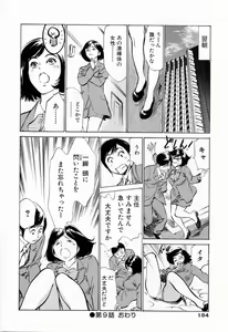 Page 186 of Hotel de Dakishimete Monzetsu Celeb Hen - preview thumbnail