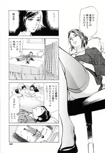 Page 51 of Hotel de Dakishimete Monzetsu Celeb Hen - preview thumbnail
