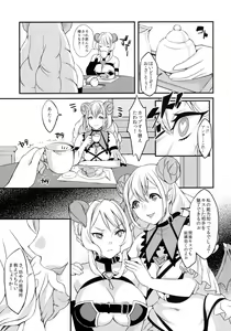 Page 4 of Inmakon no Nie II - preview thumbnail