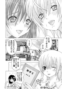 Page 18 of Futanari Ichigo 2 - preview thumbnail