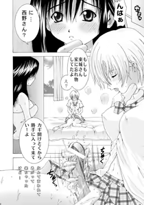 Page 6 of Futanari Ichigo 2 - preview thumbnail
