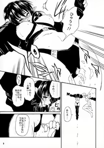 Page 9 of Vier - preview thumbnail