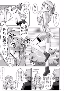 Page 3 of Oshiete Try-san - preview thumbnail