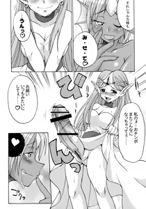 Page 8 of Komakasugite Tsutawaranai Ero Doujin Senshuken Haru no Nijikan SPECIAL - preview thumbnail