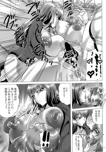 Page 13 of Kuromori Mine Onna Shuuyousho Gakuen - preview thumbnail