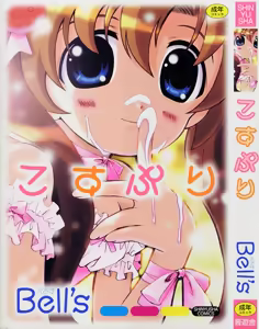 Kosupuri — hentai manga cover on Fhentai