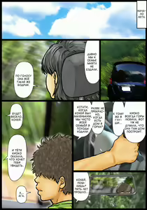Page 2 of Oba-san no Karada ga Kimochi Yosugiru kara ~Boku no Oba-san wa Chou Meiki datta~ - preview thumbnail