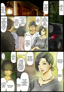 Page 21 of Oba-san no Karada ga Kimochi Yosugiru kara ~Boku no Oba-san wa Chou Meiki datta~ - preview thumbnail