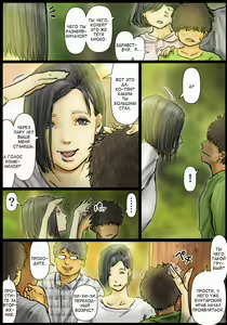 Page 6 of Oba-san no Karada ga Kimochi Yosugiru kara ~Boku no Oba-san wa Chou Meiki datta~ - preview thumbnail